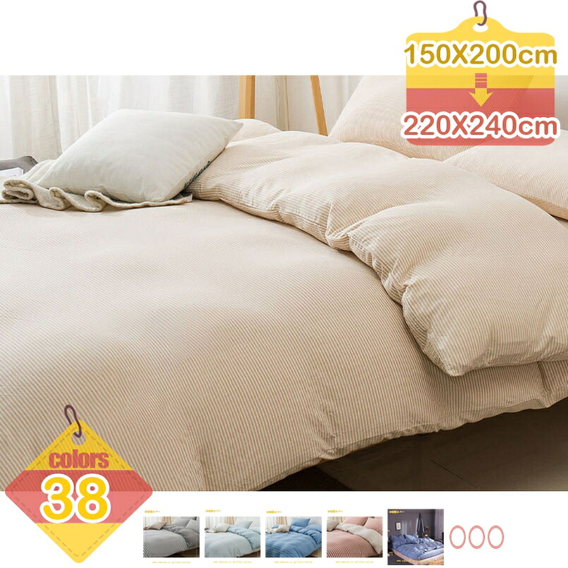 1000円OFFクーポン 掛け布団カバー シングル 綿混 水洗い おしゃれ 布団カバー ヒモ4枚 柔らかい ストライプ柄 さらさら肌触り 吸汗 速乾 しっとり柔らか 長く使える摩擦耐久性 部屋 リビング ピーチスキン加工 乾きやすい 掛けふとんカバー liber-online