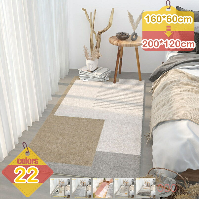 1000円OFFクーポン 北欧風ラグマット 絨毯 ウォッシャブル 防ダニ 防音 滑り止め 柔らかい たたみ/リビング/居間用/キッチン/玄関マット ホットカーペット 秋冬夏春 モダン 西海岸 じゅうたん ラグ カーペット liber-online