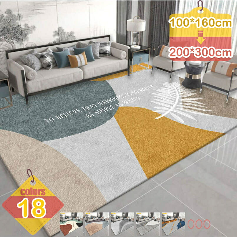 1000円OFFクーポン ラグ マット お洒落 滑り止め リビング用 北欧風 シンプル 居間用 ナチュラル 西海岸 リゾート 抗菌 防臭 夏用 センターラグ 床暖房ホットマット ヨガ練習用 モダン 防滑 掃除やすい 引っ越し 在宅ワーク liber-online