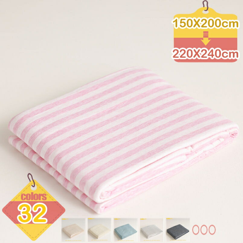 1000円OFFクーポン ボーダー柄 掛け布団カバー シングル 北欧風 春夏 冷感 涼しい 可愛い シンプル ダブル グレー ネイビー パール ピンク 素肌にやさしい ずれ防止 肌に優しい 通気 乾きやすい 寝心地よい 綿 掛けふとんカバー liber-online