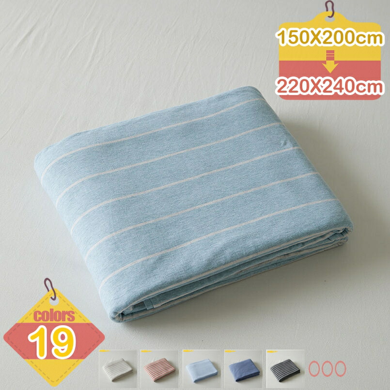 1000円OFF引き換え証 掛け布団押しかぶせる シングル 肌にもの柔らか パステル色の 無地 洗いざらし ジッパー 抗菌 防臭 吸水 速乾 丸洗い聞き入れる オール陽気 かけふとん押しかぶせる さらさら肌ざわり 吸汗 速乾 肌にもの柔らか お取りつくろう分かりやすい 掛けふとん押しかぶせる liber-online インテリア・寝具・収納-寝具カバー・シーツ