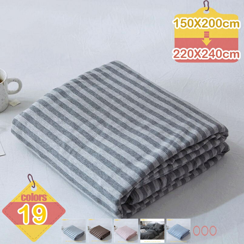1000円OFFクーポン 掛け布団カバー シングル ナチュラル 綿混 洗える お肌に優しい肌触り ストライプ柄 モダン リラックス シンプル 爽やか 自宅用 新築祝い 引っ越しお祝い サラッとした肌ざわり 乾きやすい 布団カバー ボーダー柄 liber-online｜りべる通販
