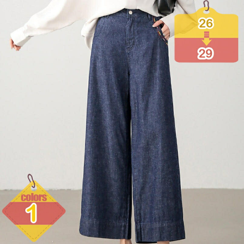デニム ワイドパンツ レディース デニムパンツ 春 夏 秋 パンツ ワイド ハイウエスト ワイド ガウチョ 美脚 デニム ポケット付き 刺繍 大きいサイズ 着痩せ効果 通勤 30代 40代 50代 liber-online