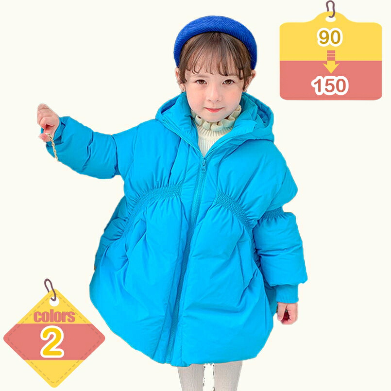 1000円OFF引き換え証 落ちこむ厚地の外套 赤ちゃん 落ちこむ上衣 ロングダウンコート 御姉さん アウター 厚地の外套 ガールズ 防寒厚地の外套 上衣 中綿厚地の外套 もの言う花 ロング厚地の外套 ロングアウター キッズ 赤ちゃん服 お坊っちゃん ロング 延性のある 秋冬 ロング丈 liber-online