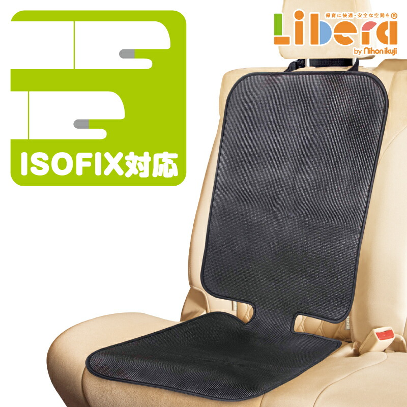 楽天市場】チャイルドシート マット 日本育児 Grip SEAT（グリップ