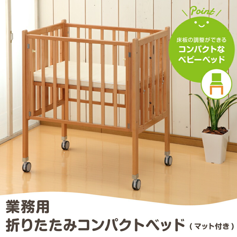 本格派ま! C-CORE3D シーコア ベビーベッドマットレス クリーム
