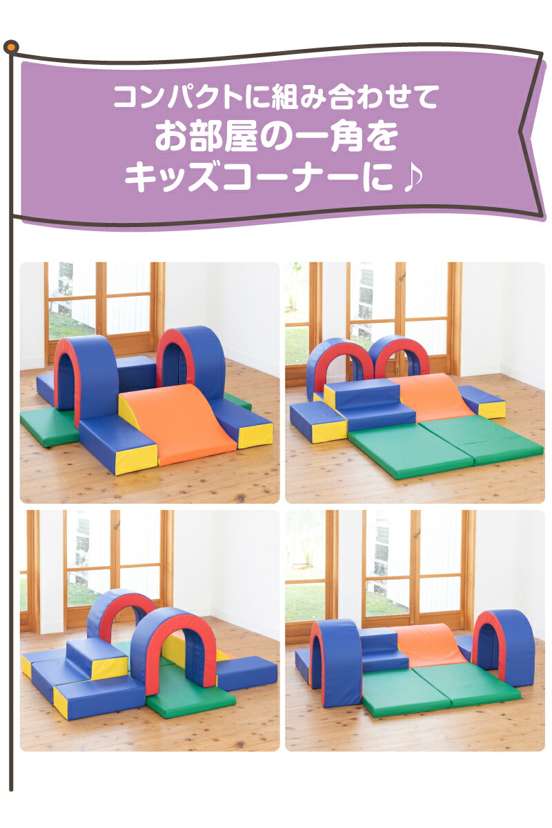 おもちゃ ふやせるアスレチックソフトブロック 階段・スロープセット