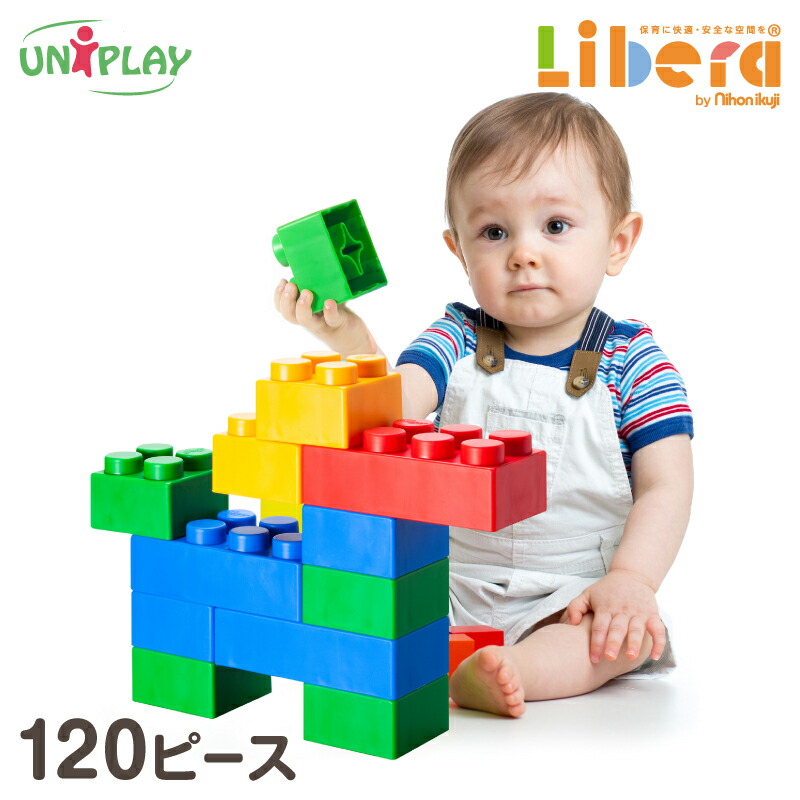 楽天市場 おもちゃ ユニプレイ ソフトブロック 専用 プラットホーム 4枚セット 日本育児 ブロック 大きめ 大きい 柔らかい 水洗い 子供 子ども こども キッズ 室内遊具 室内 トイ カラフル 幼稚園 保育園 保育所 託児所 幼保 保育用品 メーカー保証付 保育用品 Libera
