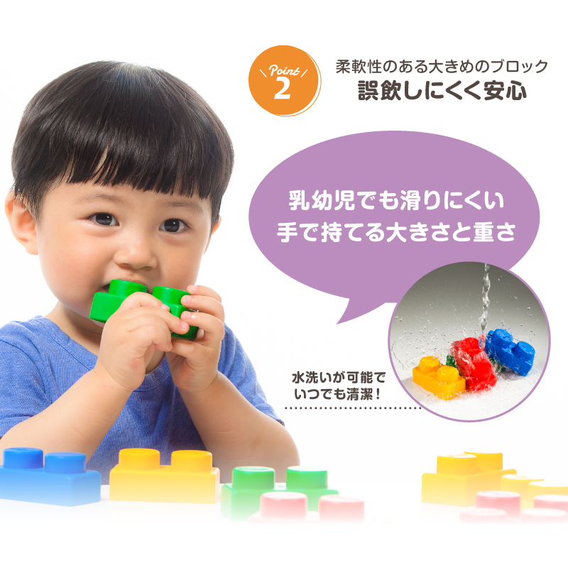 おもちゃ ユニプレイ ソフトブロック Mix1 日本育児 ブロック 大きめ 大きい 柔らかい 水洗い 子供 子ども こども キッズ 室内遊具 室内 トイ カラフル 幼稚園 保育園 保育所 託児所 幼保 保育用品 メーカー保証付 Salon Raquet De