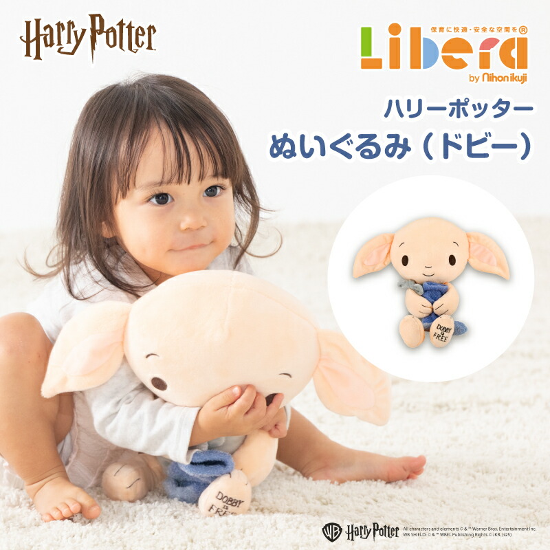 楽天市場】ハリー・ポッター ドビー 手のひらサイズぬいぐるみ 541744