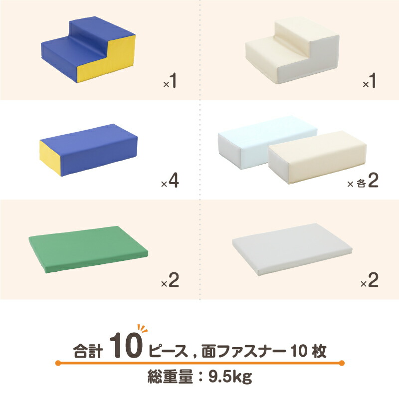 市場 レビューキャンペーン実施中 布製 おもちゃ クッション 玩具 ソフトブロック ふやせるアスレチックソフトブロック ブロック ベーシックセット