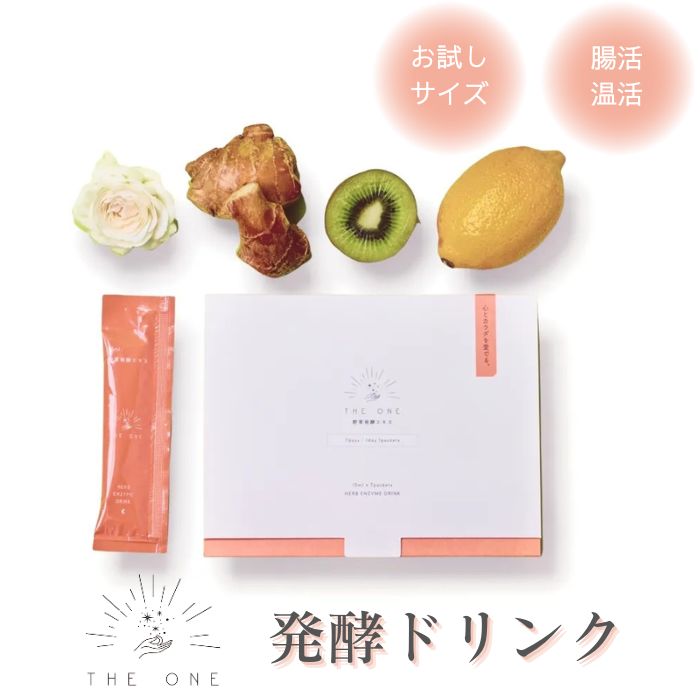 【お試し】THE ONE 発酵ドリンク 腸活 温活 オーガニック 無添加 82種+乳酸菌15菌株 サプリ ファスティング 断食 酵素ダイエット 酵素 ドリンク 腸内環境 デトックス 代謝促進 アミノ酸 農薬不使用 シュガーフリー ジンジャー お通じ 7日分画像