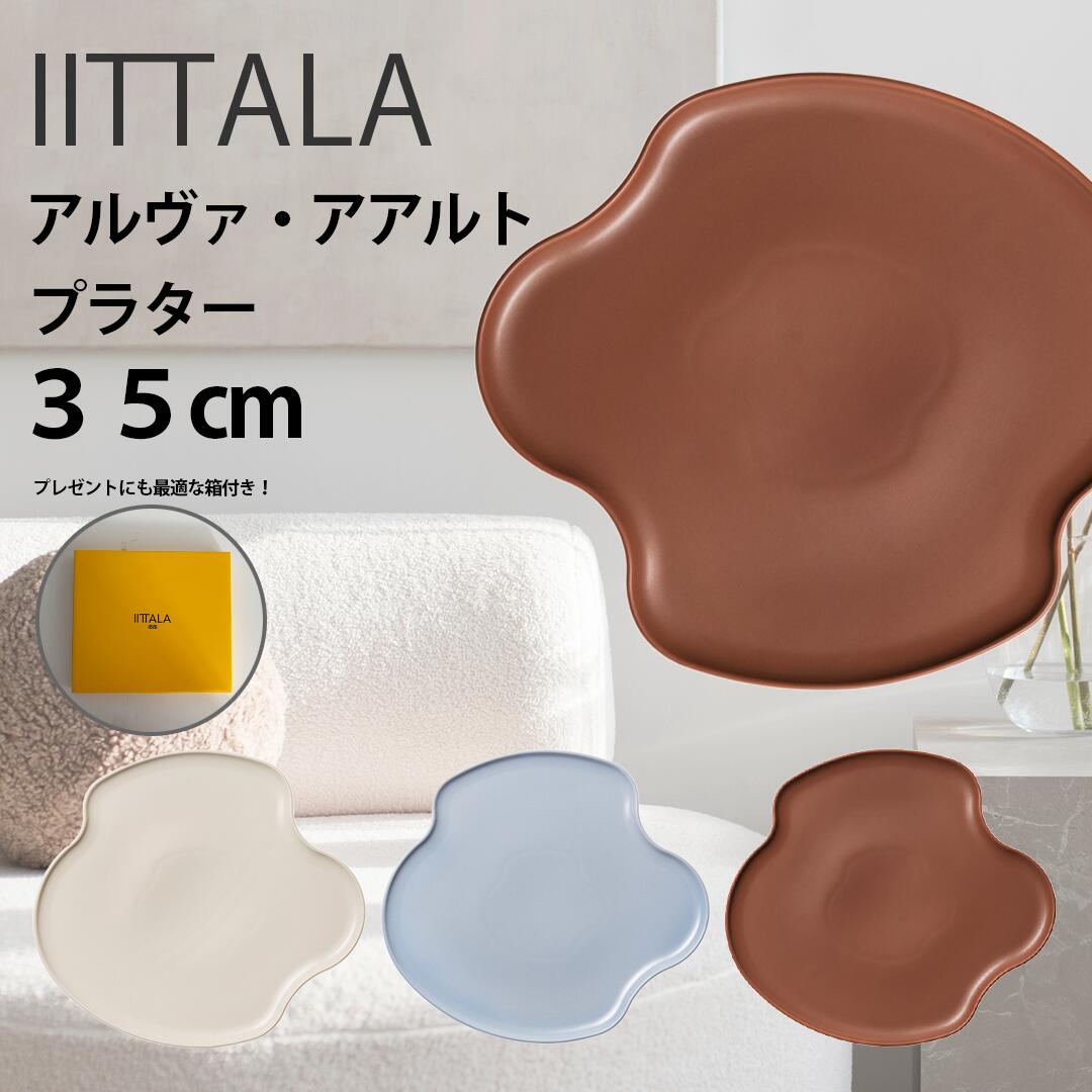 楽天市場】【P10倍・クーポン】イッタラ (iittala) アルヴァ・アアルト