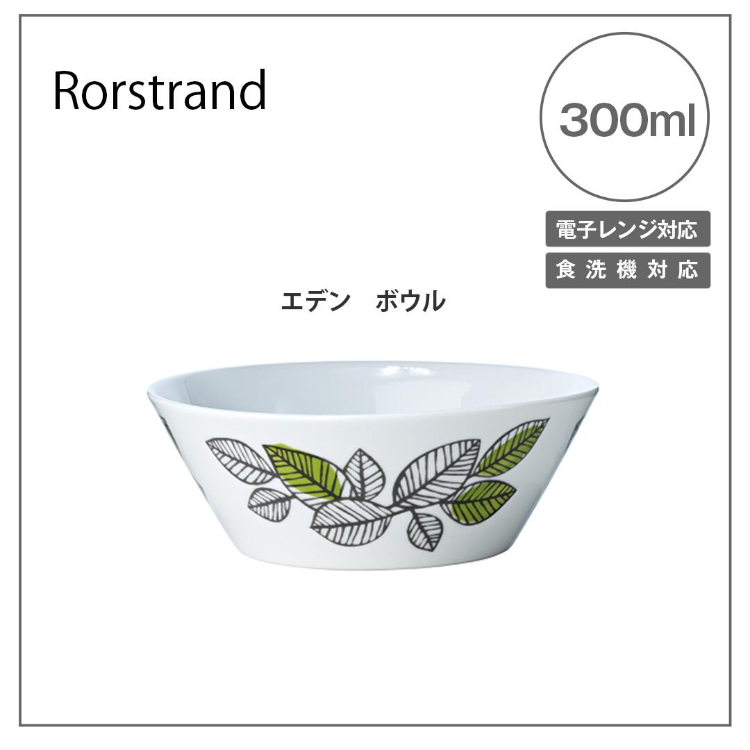 楽天市場】ロールストランド Rorstrand ペルゴラ Pergola ボウル 200ml