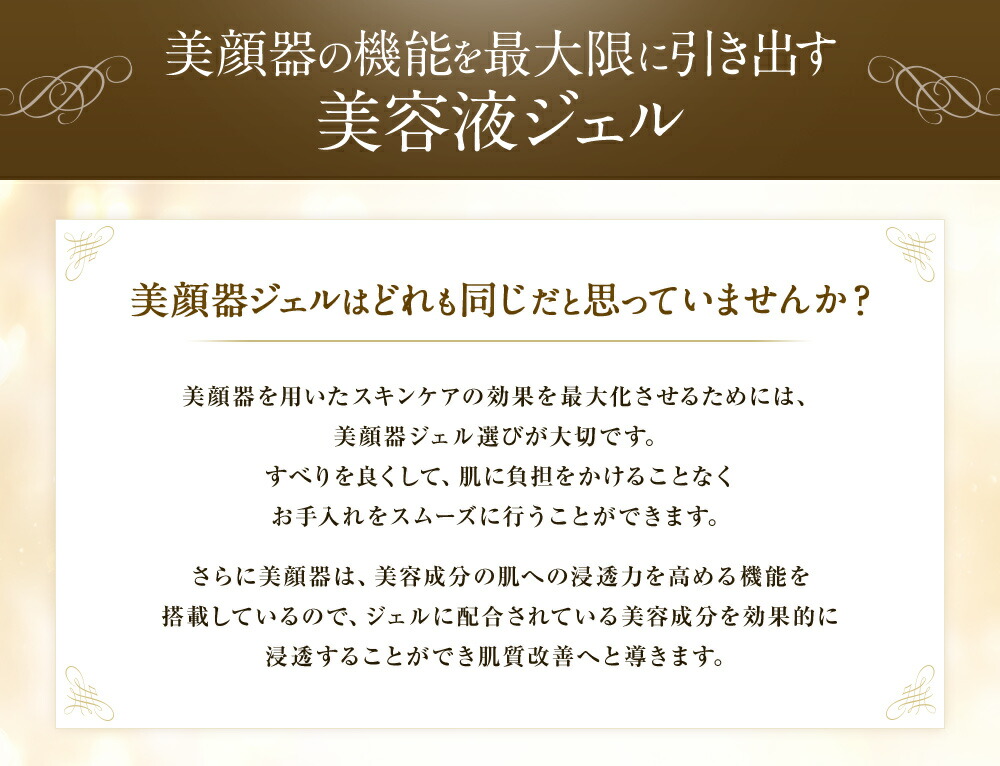 楽天市場 美顔器 ジェル リベラータ クリアアップセラム ２本セット リフトアップ 超音波 Ems ジェル 美容液 ビタミンc誘導体 ヒト型セラミド プラセンタ ヒアルロン酸 コラーゲン 毛穴 シミ ビタミン ピクノジェノール 美顔器用ジェル エイジングケア 保湿ジェル