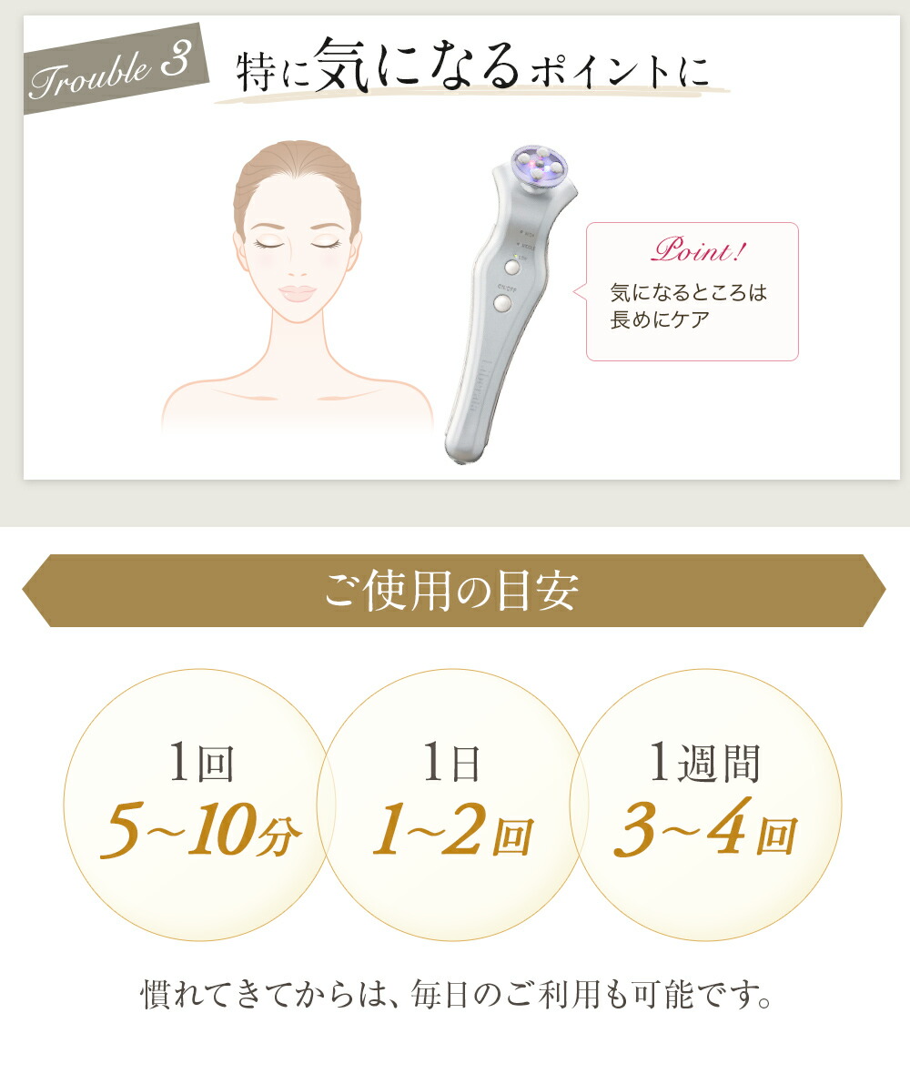 美顔器 リフトアップ 目元ケア 光エステ 母の日 プレゼント 引き締め