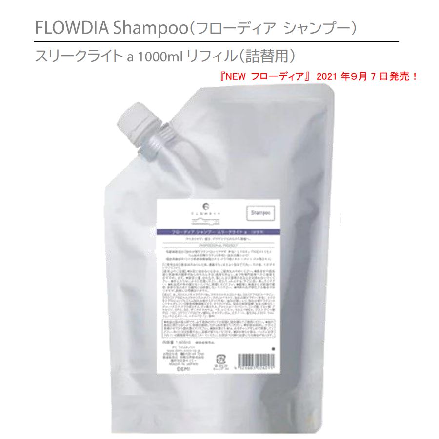 楽天市場】【正規品】デミ エレベート 薬用スキャルプ アクティブシャンプー 1F 550g DEMI ELEVATE SCALP ACTIVE  SHAMPOO【ヘアケア】医薬部外品 美容室専売品 : LIBER box