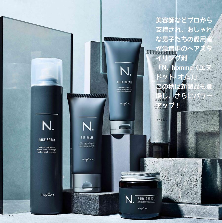 流行 エヌドットオムロックヘアスプレー 210g ２本セット thiesdistribution.com
