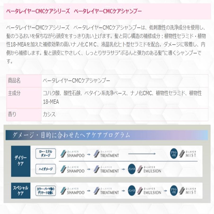 【正規品】β-LAYERベータレイヤーCMCケアシャンプーリフィル(詰替用)1000g