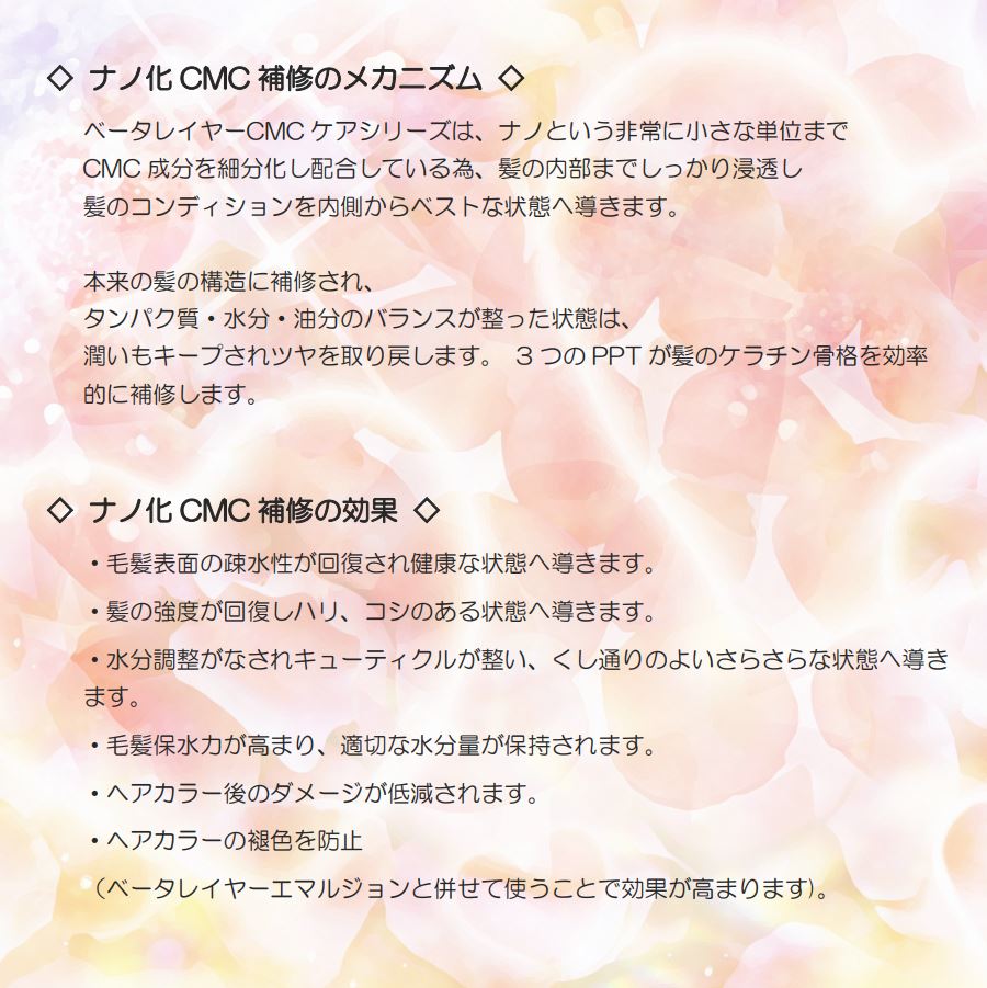 【正規品】β-LAYERベータレイヤーCMCケアシャンプーリフィル(詰替用)1000g