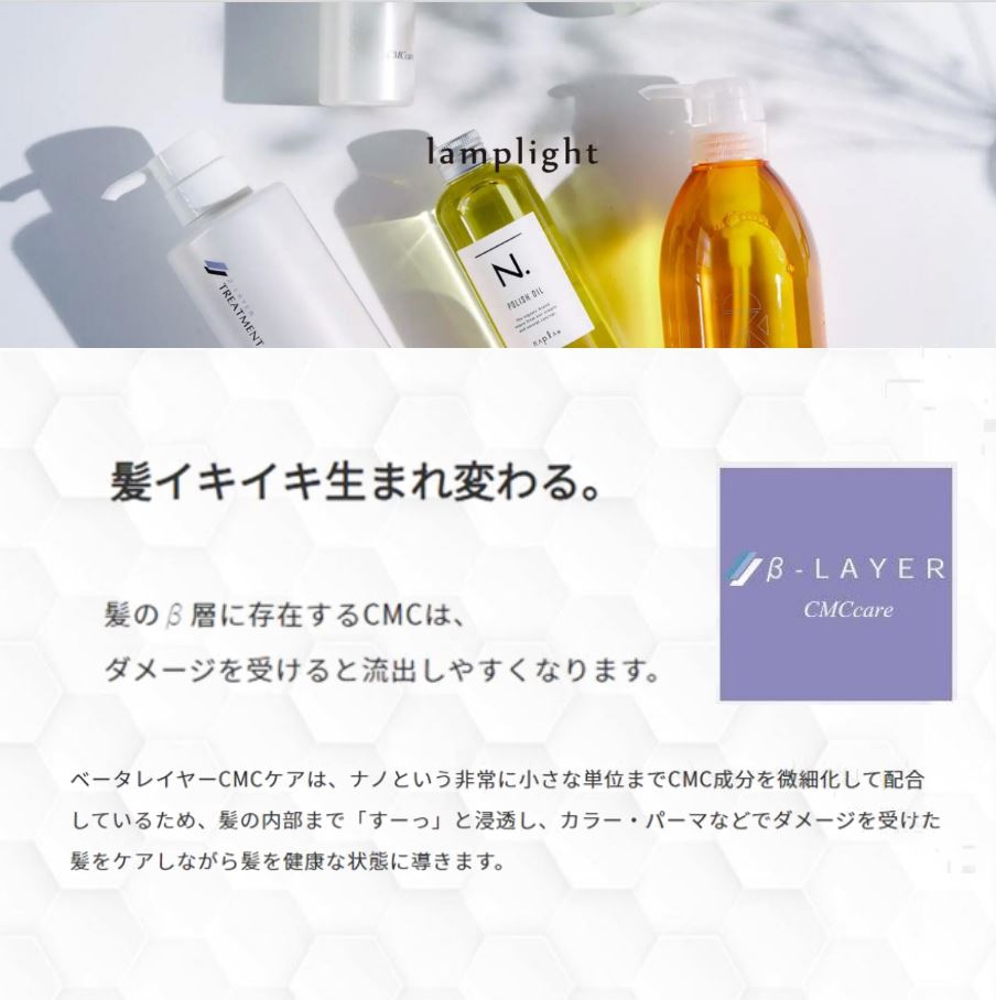 【正規品】β-LAYERベータレイヤーCMCケアシャンプーリフィル(詰替用)1000g