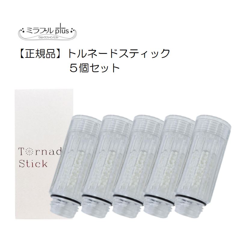 日本売品ミラブルプラス　カートリッジ　トルネードスティック　5個セット タオル/バス用品