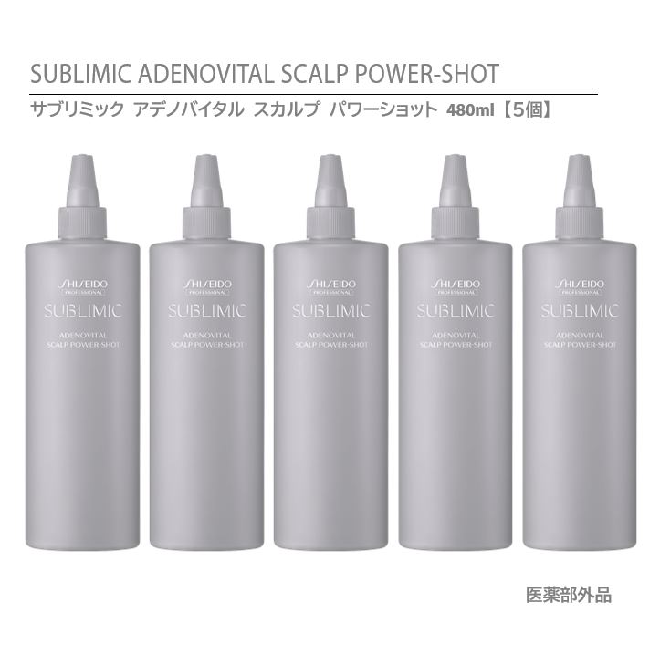 楽天市場】【 正規品 】 資生堂 サブリミック アデノバイタル スカルプ パワーショット 480ml リフィル （詰替用） / SHISEIDO  SUBLIMIC ADENOVITAL SCALP POWER-SHOT THINNING HAIR 【ボリュームやハリ・コシのない髪用】 :  LIBER box