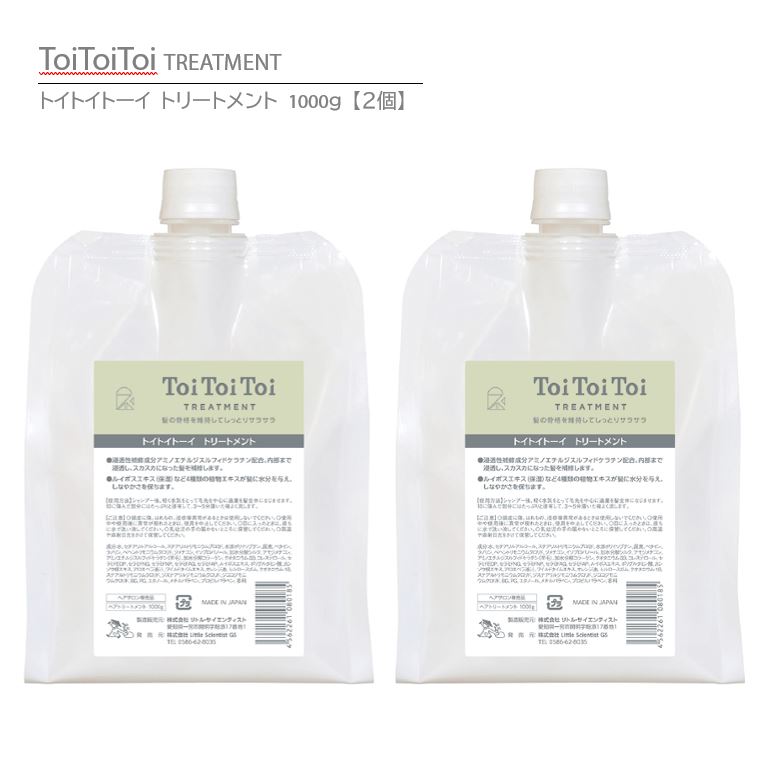 リトルサイエンティスト　トイトイトーイ　トリートメント　新品未使用 正規販売店】 トイトイトーイ トリートメントの通販 | Bay Shore