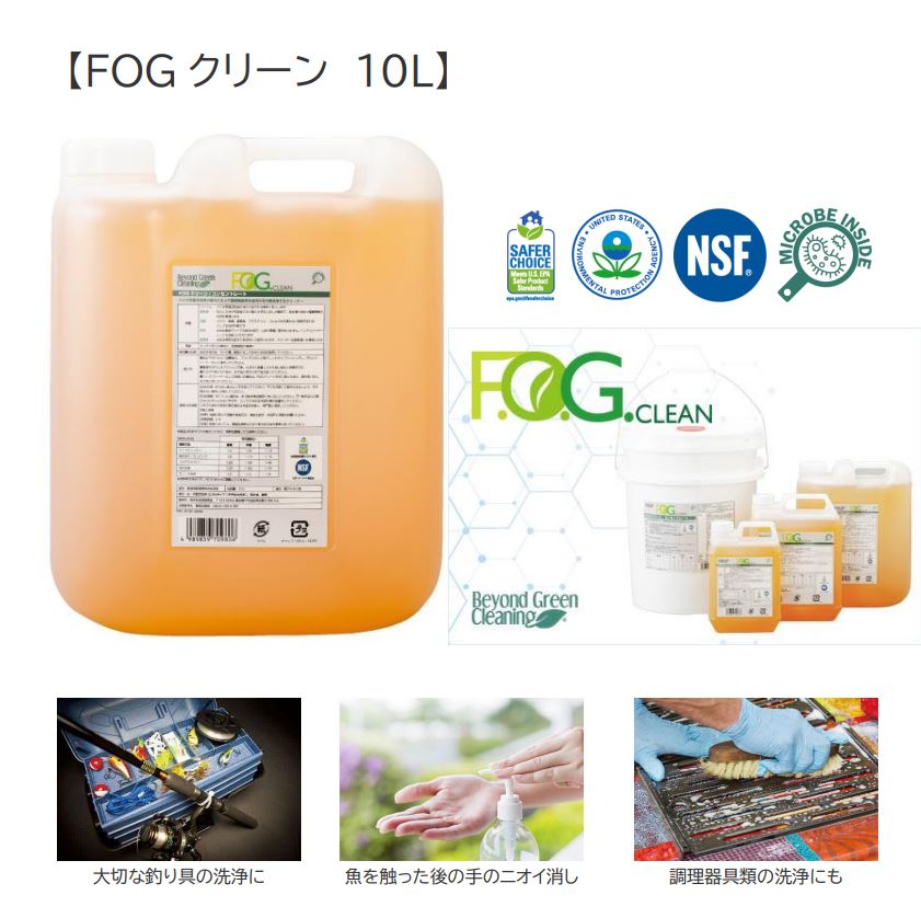 食料雑貨類設立洗い濯ぎ用練りあわせる中性洗剤 FOG喨喨たる 10L 【食器洗い・油汚れた状態の洗い濯ぎ・御手々洗浄剤】