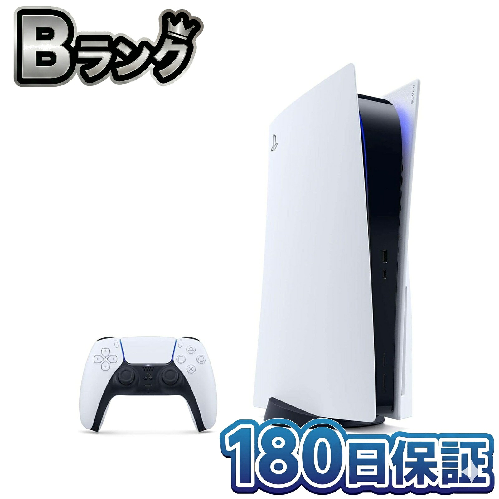 【中古】 整備済み品 SONY PlayStation 5 (CFI-1200A01) 本体 ディスクドライブ搭載モデル プレイステーション5 PS5 プレステ5 徹底除菌清掃済 高品質動作確認済み 送料無料 翌日配送 人気 ゲーム機 ホ｜リベルダージオンライン店