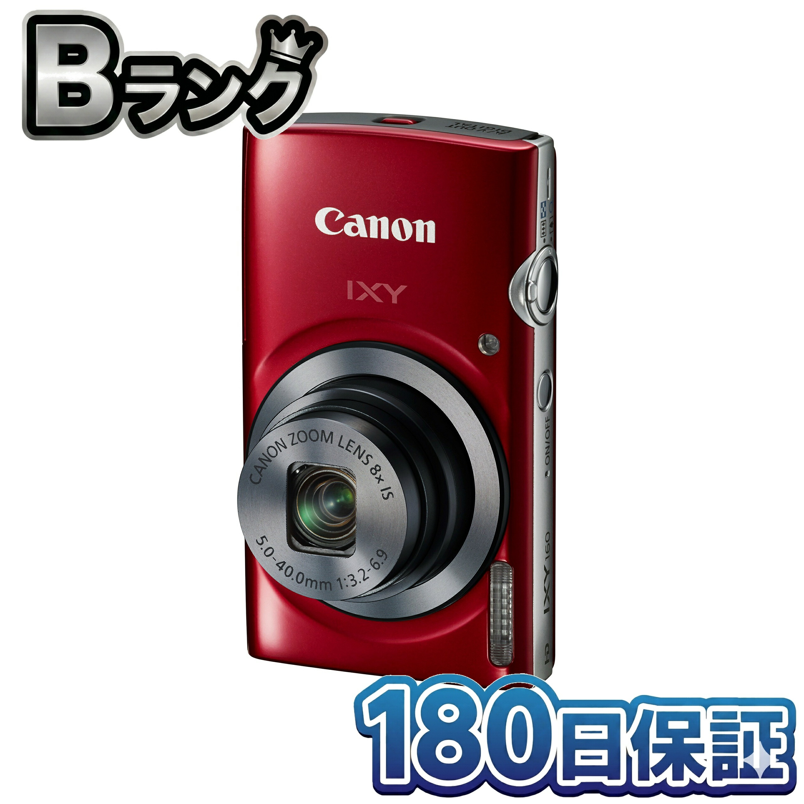 【中古】 整備済み品 Canon デジタルカメラ IXY160 レッド 光学8倍ズーム 本体 IXY160RE 赤 キヤノン イクシー コンパクトカメラ コンデジ 高画質 2000万画素 手ブレ補正 徹底除菌清掃済 高品質 中|リベルダージオンライン店