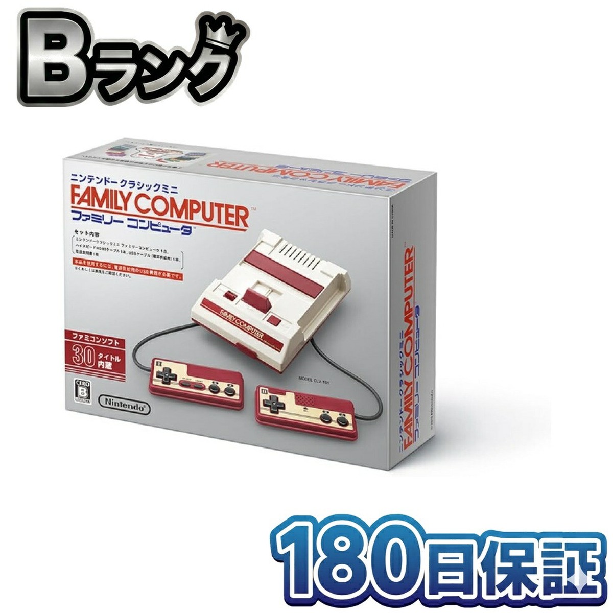 【中古】 整備済み品 任天堂ニンテンドークラシックミニ ファミリーコンピュータ 本体CLV-S-HVCC 人気ソフト30タイトル内蔵 徹底除菌清掃済 高品質 送料無料 翌日配送 ミニファミコン ファミコンミニ にんてんどう ふぁみこん 中古 180日保証｜リベルダージオンライン店