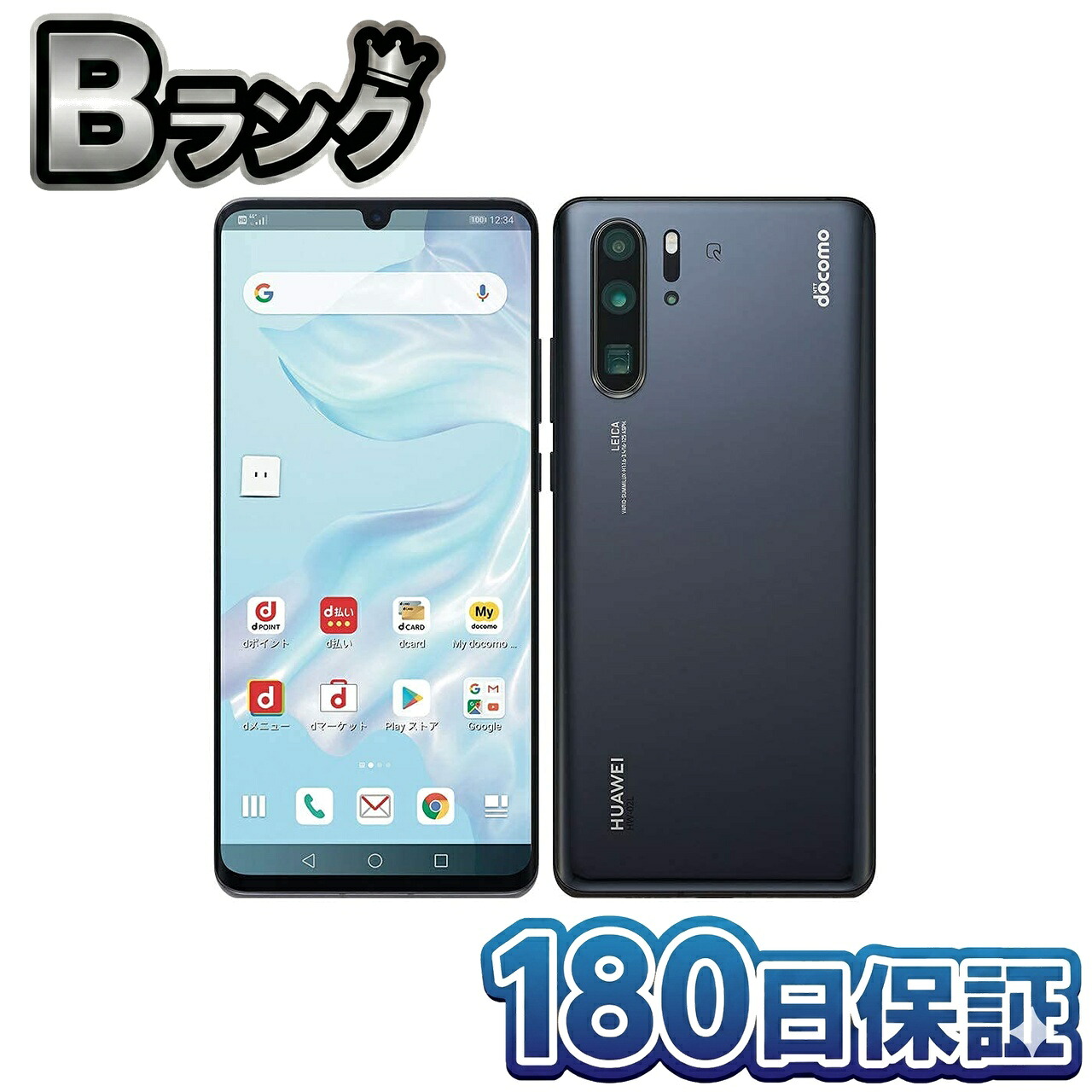 【中古】 整備済み品 HUAWEI docomo P30 Pro HW-02L ブラック 本体 128GB 6GB 4眼カメラ ライカレンズ 徹底除菌清掃済 高品質 送料無料 翌日配送 スマホ 白ロム ピー30プロ ファーウェイ ぴー30ぷろ ふぁーうぇい ドコモ 中古 180日保証｜リベルダージオンライン店