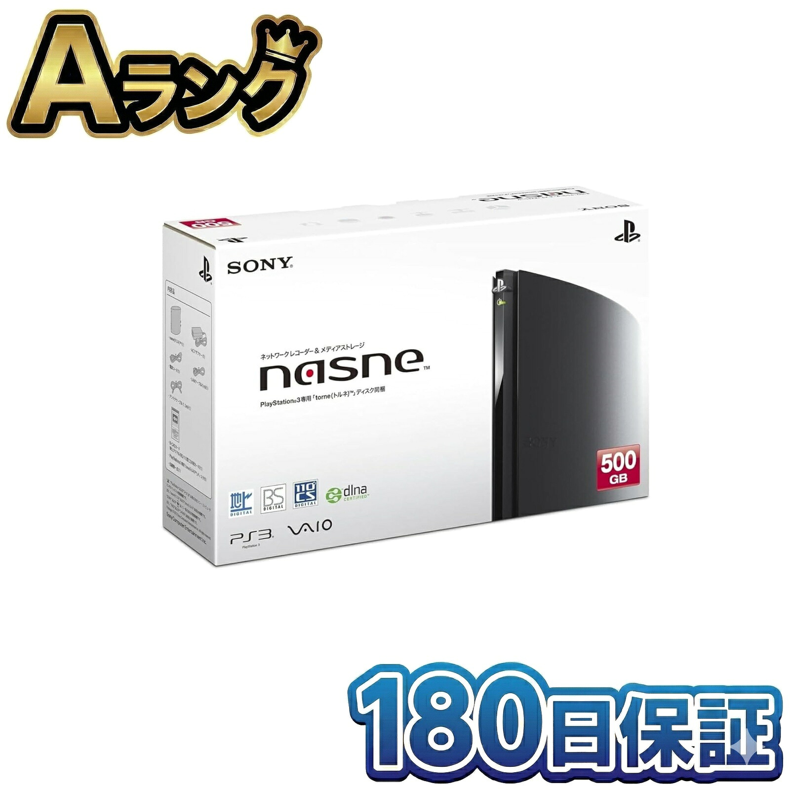 【中古】 整備済み品 SONY ソニー nasne ナスネ 本体 (CECH-ZNR1J) 500GB 地デジ BS CS チューナー ネットワークレコーダー フル初期化済み 徹底除菌清掃済 高品質 送料無料 翌日配送 PS3 PS4 PS5 PSVita 中古 なすね 180日保証|リベルダージオンライン店