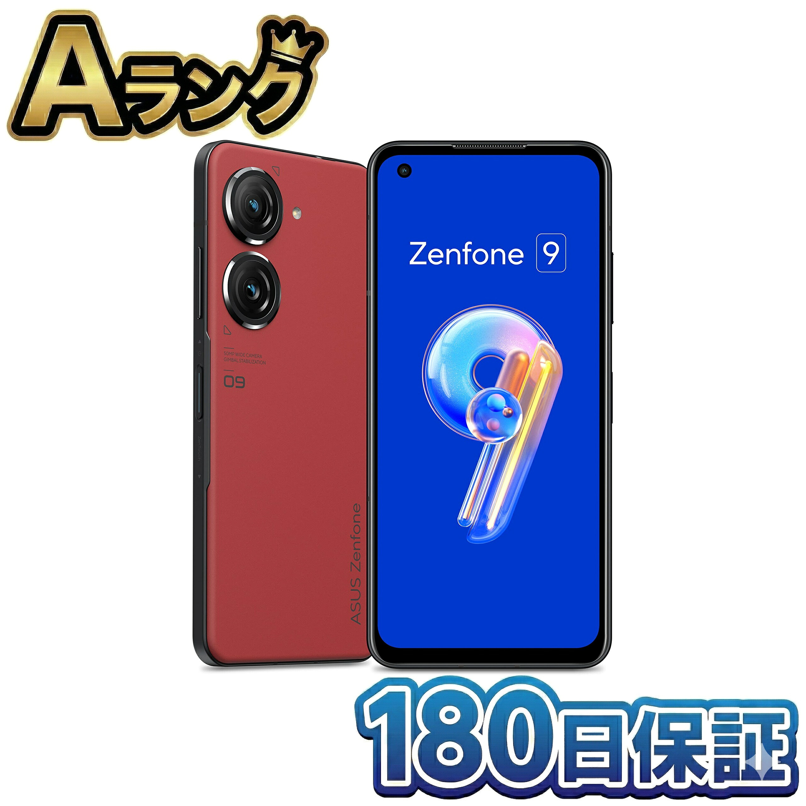【中古】 整備済み品 ASUS Zenfone 9 サンセットレッド ZF9-RD8S128/A 本体 5G SIMフリー 8GB 128GB 5.9型 防水 おサイフ 徹底除菌清掃済 高品質 送料無料 翌日配送 中古 ゼンフォン ぜんふぉん スマホ スマートフォン 赤 レッド Android 180日保証｜リベルダージオンライン店