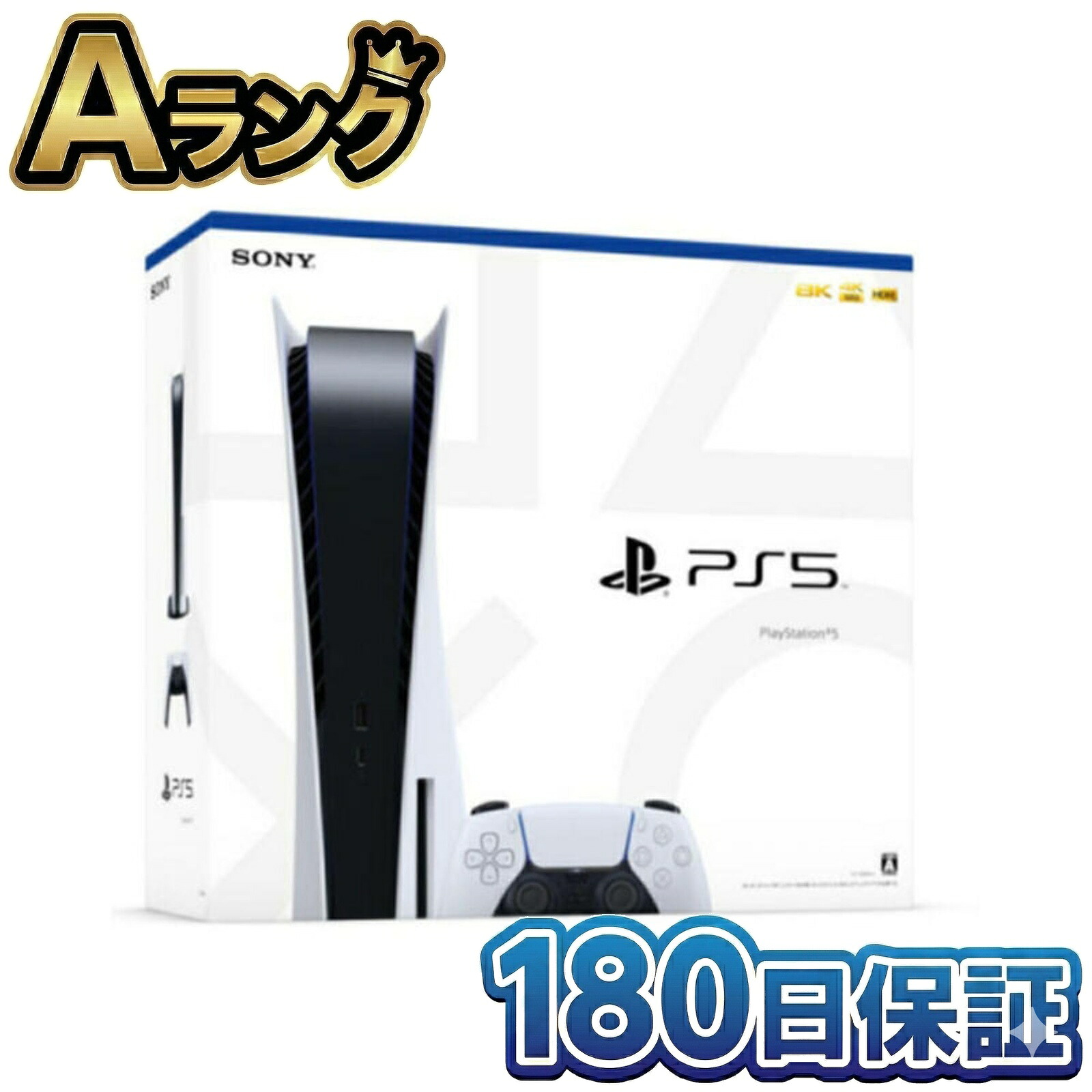 【中古】 整備済み品 SONY PlayStation5 PS5本体 CFI-1000A01 ディスクドライブ搭載 ホワイト 徹底除菌清掃済 高品質 動作確認済 送料無料 翌日配送 プレステ5 プレイステーション5 ぷれすて5 ゲーム機 人気 おすすめ 良品 中古 180日保証｜リベルダージオンライン店