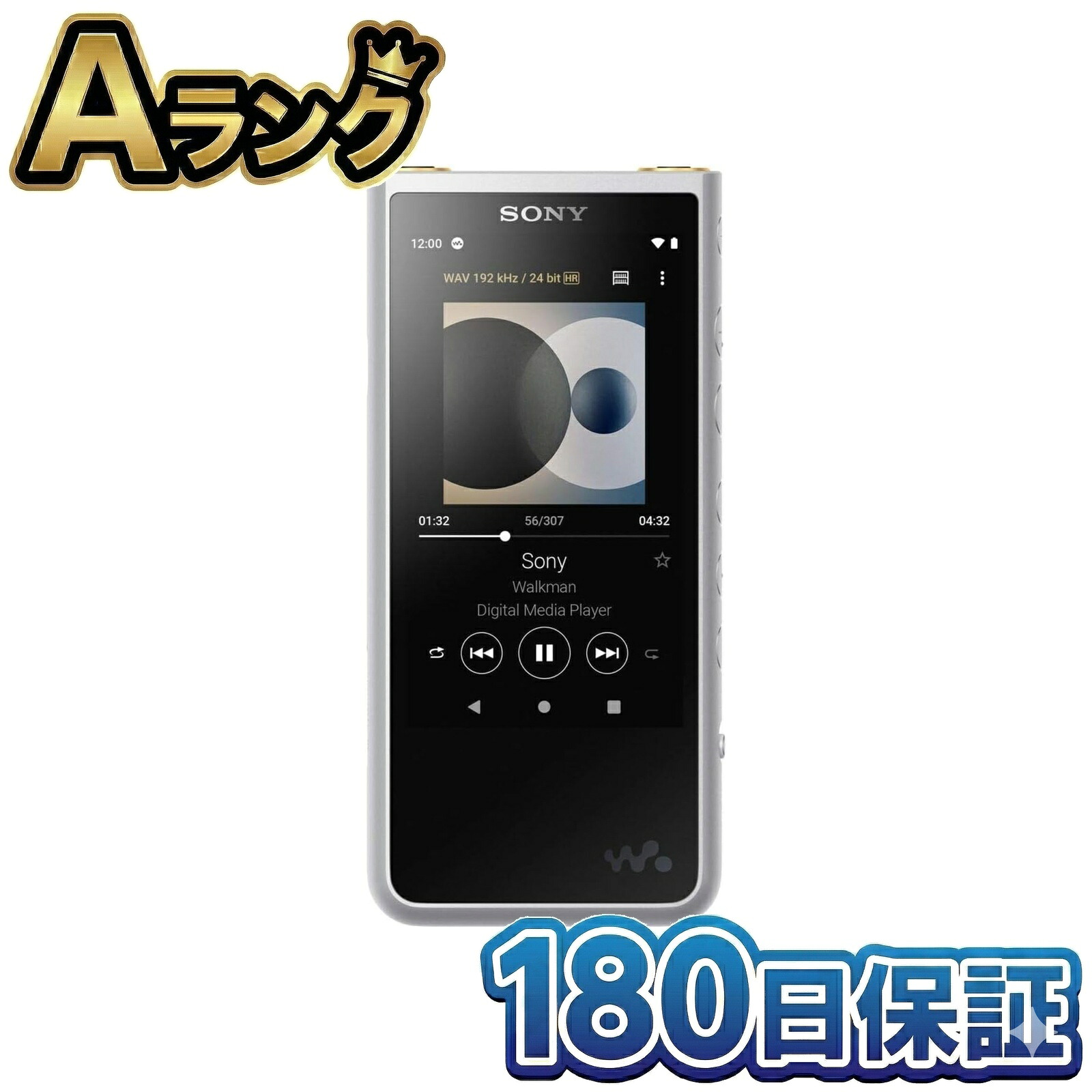 【中古】 整備済み品 SONY ソニー ウォークマン NW-ZX507 SM シルバー 64GB 本体 ハイレゾ Android Wi-Fi MP3 Bluetooth microSD 徹底除菌清掃済 高品質 送料無料 翌日配送 中古 walkman うぉーくまん 180日保証|リベルダージオンライン店