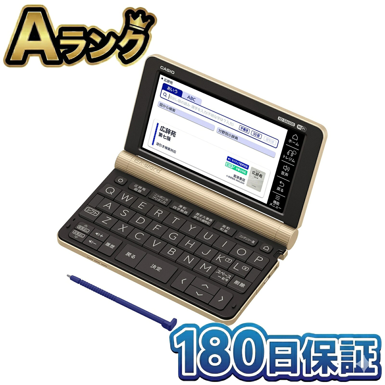 【中古】 整備済み品 カシオ CASIO 電子辞書 エクスワード XD-SX6500GD ゴールド 生活 教養 本体 2020年 160コンテンツ 5.2型 液晶 タッチパネル 辞書 辞典 学習 読書 日本語 漢字 英語 歴史 文化 健康 料理 中古 180日保証|リベルダージオンライン店