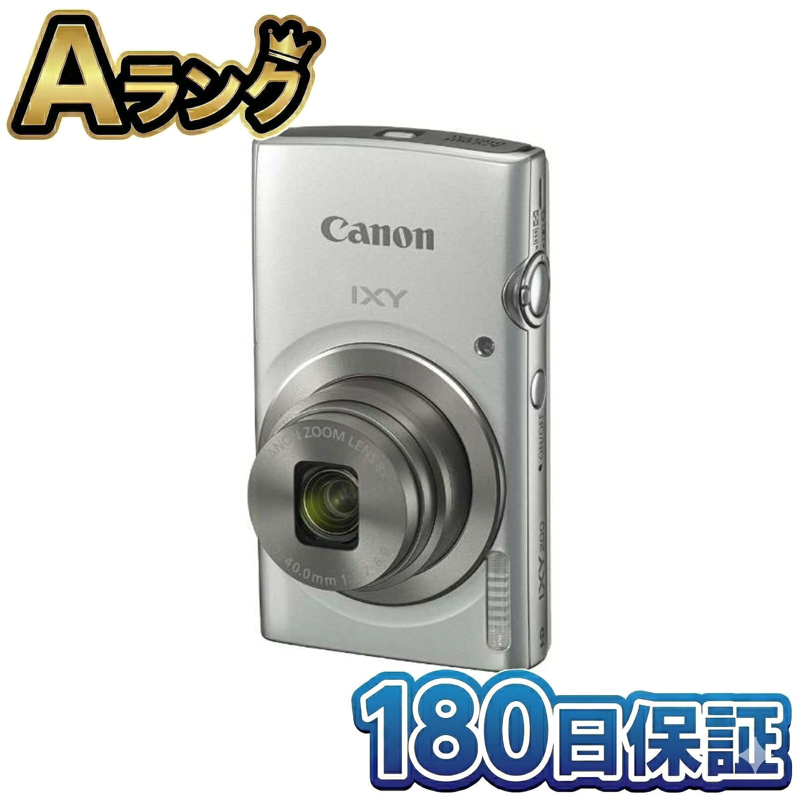 【中古】 整備済み品 Canon IXY 200 シルバー コンパクトデジタルカメラ 本体 イクシー デジカメ コンデジ 2000万画素 光学8倍ズーム 高画質 軽量 スリム 徹底除菌清掃済 高品質 送料無料 翌日配送 中古 銀色 キャノン きゃのん 180日保証|リベルダージオンライン店