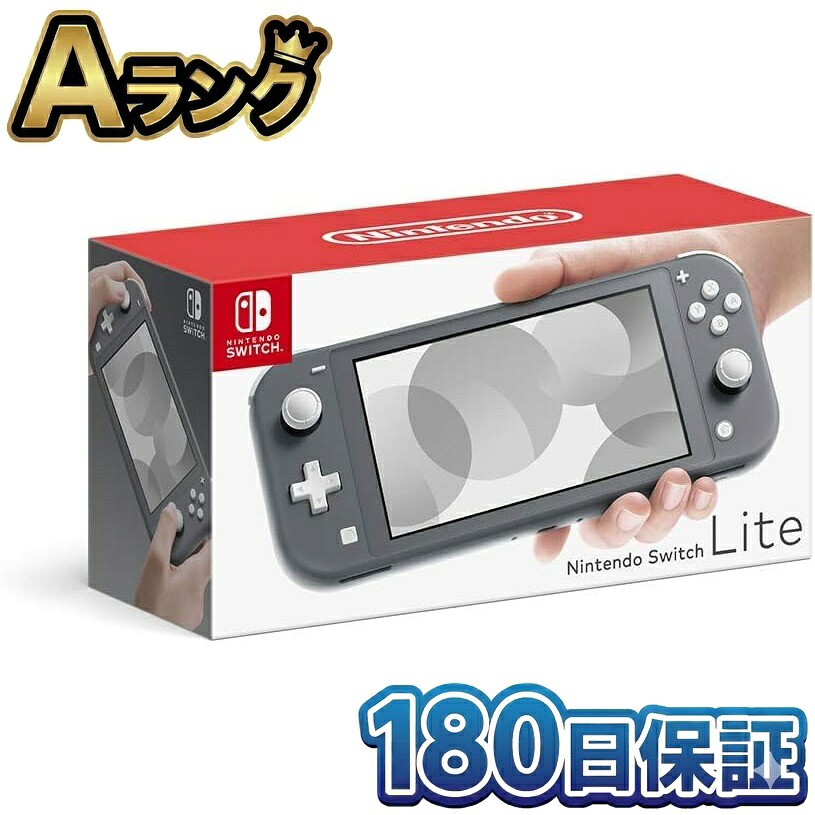 【中古】 整備済み品 任天堂 Nintendo Switch Lite グレー 本体 HDH-S-GAZAA ニンテンドー スイッチ ライト 徹底除菌清掃済 高品質 送料無料 翌日配送 中古 ニンテンドウ すいっち らいと 携帯専用 ゲーム機 180日保証｜リベルダージオンライン店