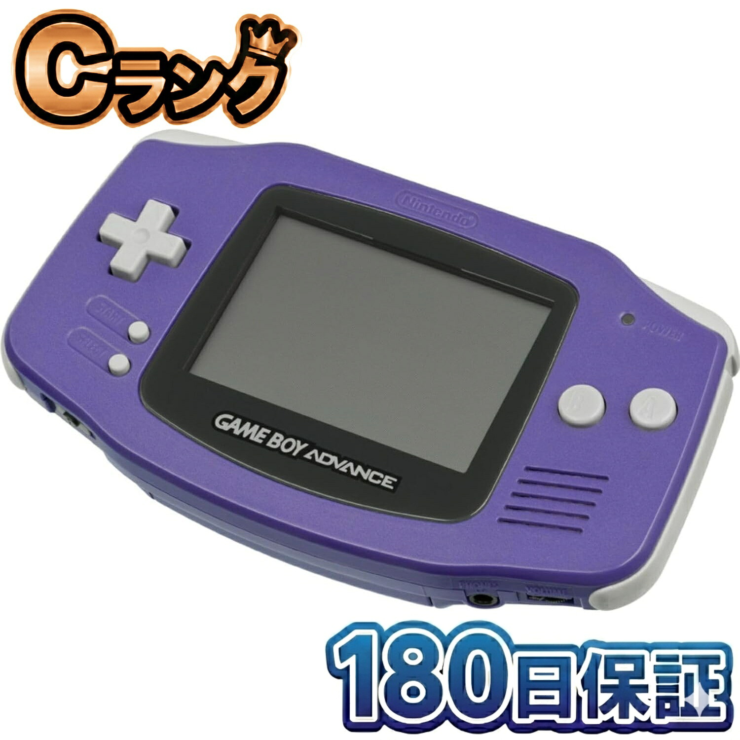 【中古】 整備済み品 任天堂 ニンテンドー ゲームボーイアドバンス バイオレット AGB-S-VTA 本体 画面交換済み GBA 徹底除菌清掃済 高品質 送料無料 翌日配送 中古 ゲームボーイ アドバンス ぎぇむぼーいあどばんす 180日保証｜リベルダージオンライン店