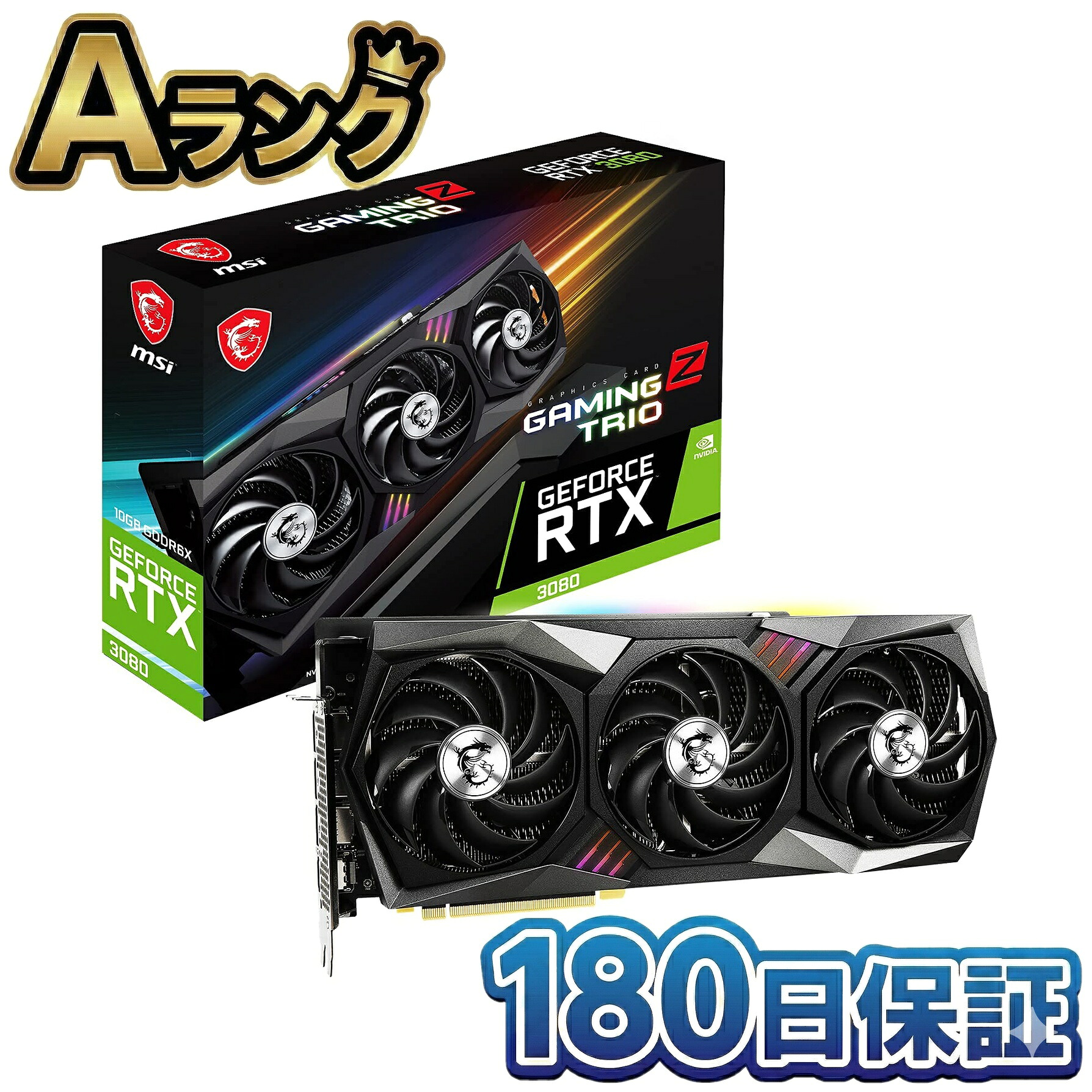 【中古】 整備済み品 MSI エムエスアイ GeForce RTX 3080 GAMING Z TRIO 10G LHR グラフィックスボード 本体 VD7792 グラボ ビデオカード 徹底除菌清掃済 高品質 送料無料 翌日配送 中古 ぐらぼ 180日保証｜リベルダージオンライン店