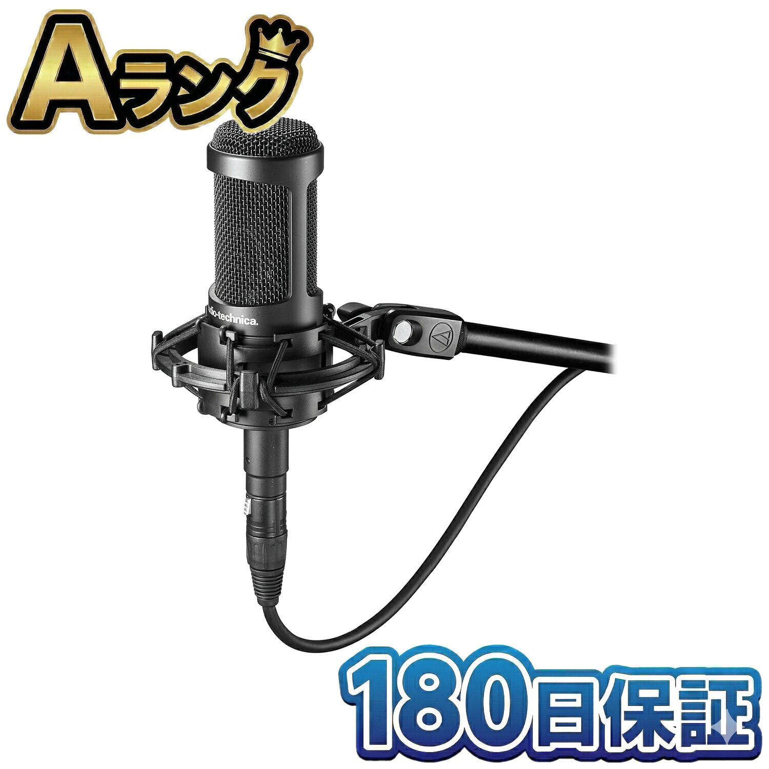 【中古】 整備済み品 オーディオテクニカ AT2050 コンデンサーマイク XLRブラック 本体 高品質 徹底除菌清掃済 送料無料 翌日配送 レコーディング 配信 宅録DTM プロ仕様 指向性切替 高音質 audio-technica おーでぃおてくにか 中古 180日保証|リベルダージオンライン店
