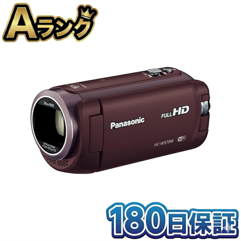 【中古】 パナソニック HDビデオカメラ W570M ブラウン 本体 ワイプ撮り 90倍ズーム 徹底除菌清掃済 高品質 送料無料 翌日配送 HC-W570M-T 軽量 手ブレ補正 デジタルハイビジョンカメラ ぱなそにっく びでおかめら 中古 180日保証|リベルダージオンライン店