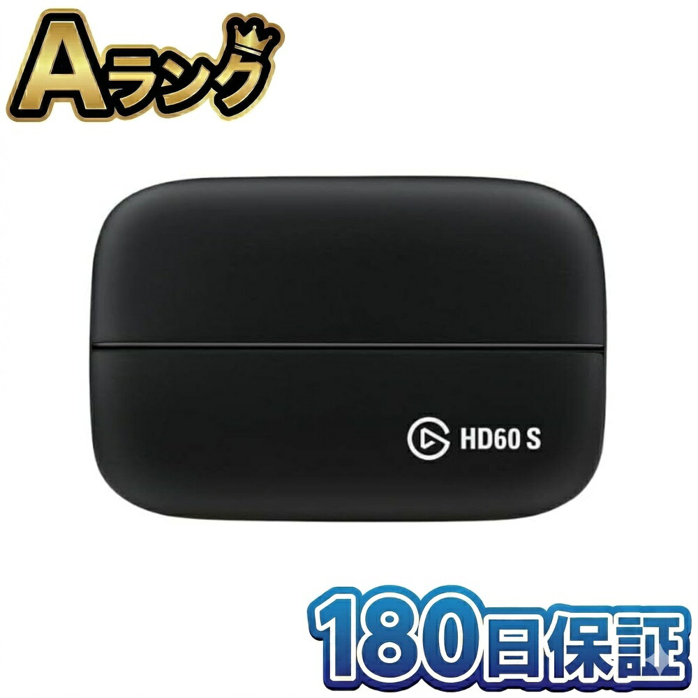 【整備済み品】 Elgato エルガト HD60 S 外付け キャプチャカード PS5 PS4 Pro Xbox Series X/S Xbox One プレステ4 プレステ5 エックスボックス 180日保証