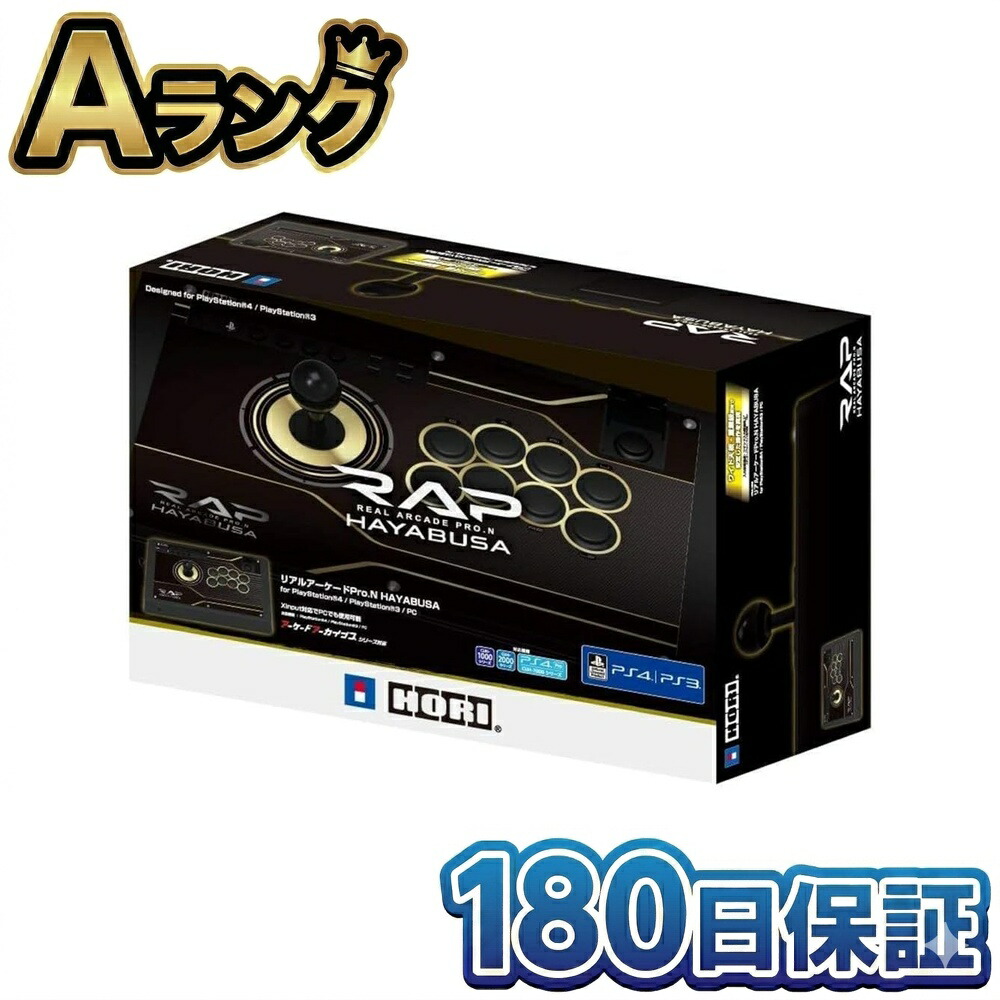 【中古】 HORI リアルアーケードPro.N HAYABUSA 本体 PS4-092 ホリ リアルアーケード プロ エヌ ハヤブサ PS5動作確認済 PS4 PS3 PC アケコン アーケードコントローラー 徹底除菌清掃済 高品質 中古 送料無料 翌日配送 プレステ5 プレステ4 格闘ゲーム 180日保証