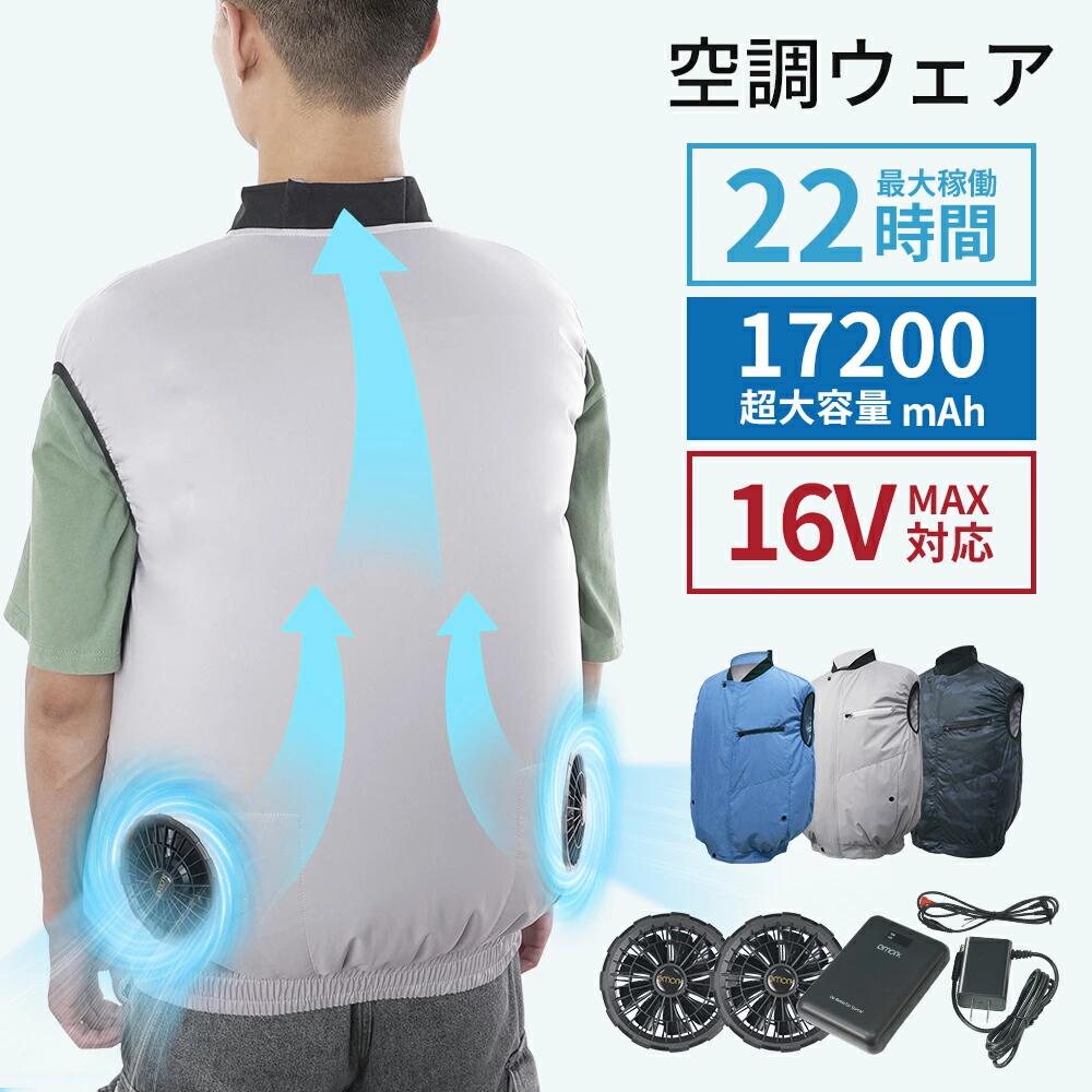 【楽天市場】「楽天1位」「新色登場」eMonk 空調ウェア 16V