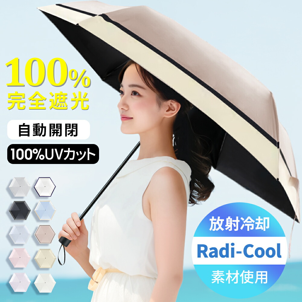 楽天市場】【楽天スーパーSALE】「年間ランキング受賞」＼Radi-Cool