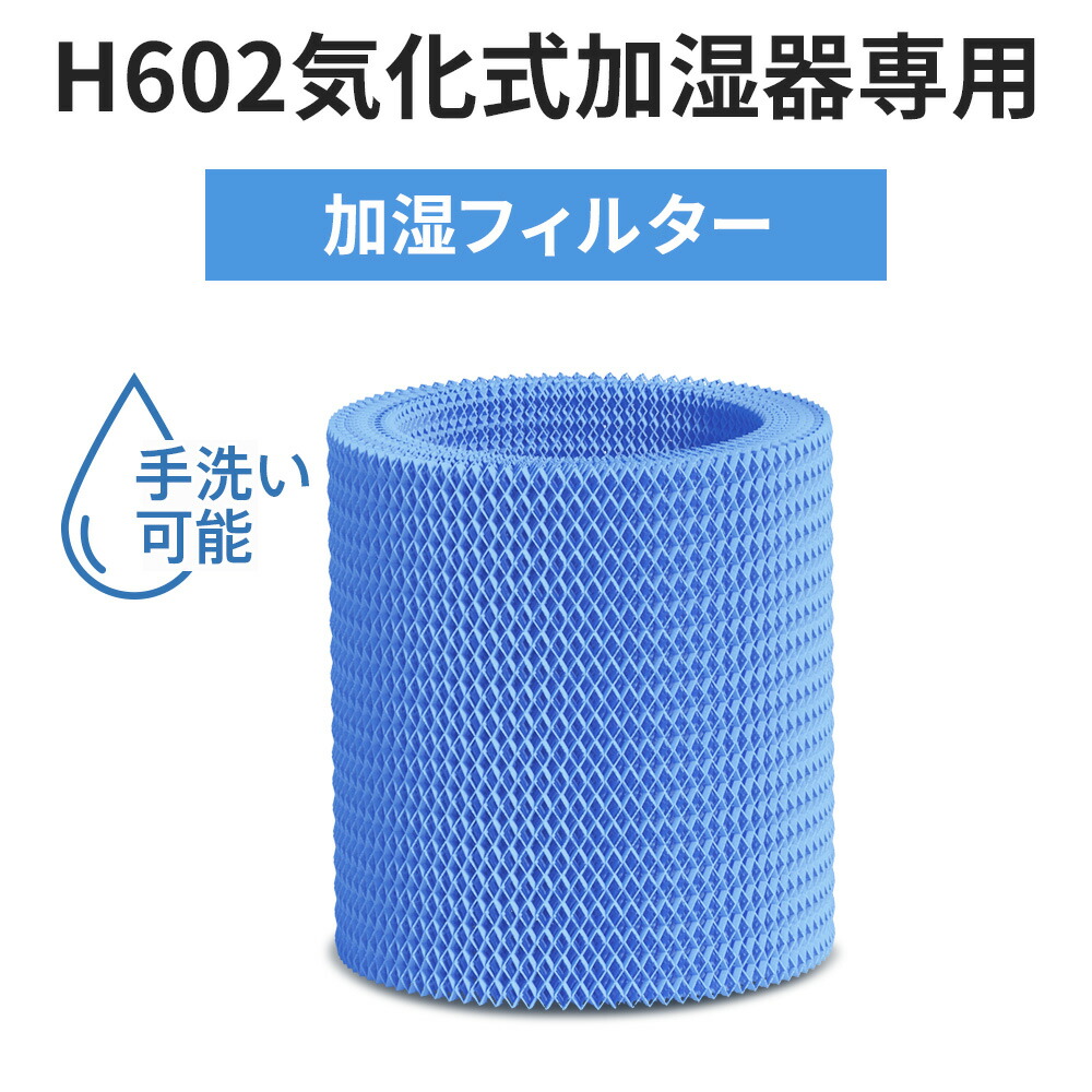楽天市場】【H602気化式加湿器専用】【お買い物マラソン】【100
