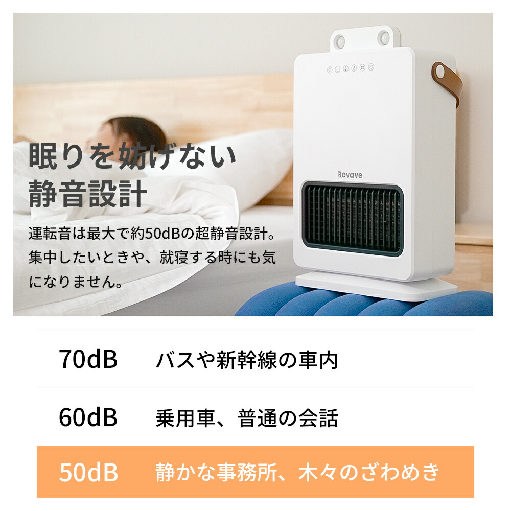 楽天1位」「2秒即暖&人感センサー付き」ヒーター 電気 セラミック